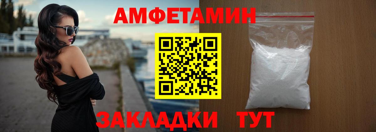 Амфетамин 97%  АМФЕТАМИН  Владивосток  Вход с VPN 