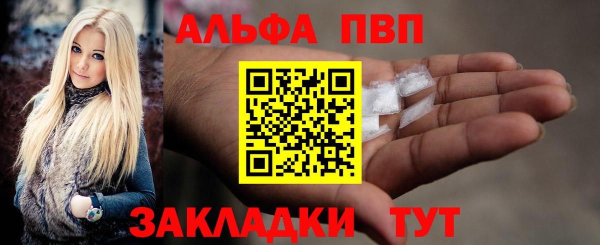 A-PVP крисы CK  Alpha-PVP крисы CK  Вход с VPN  Владивосток 