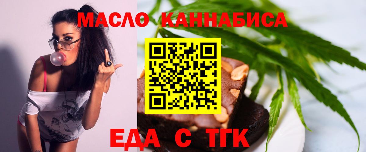 Печенье с ТГК марихуана  Вход с VPN  Владивосток 