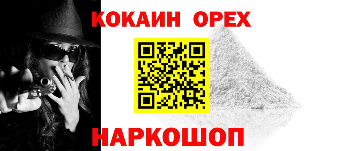 COCAIN Перу Владивосток