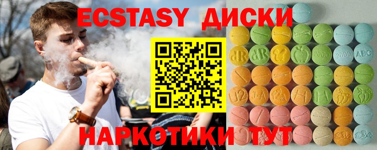 Владивосток  Ecstasy DUBAI  ЭКСТАЗИ ешки  Вход с VPN 