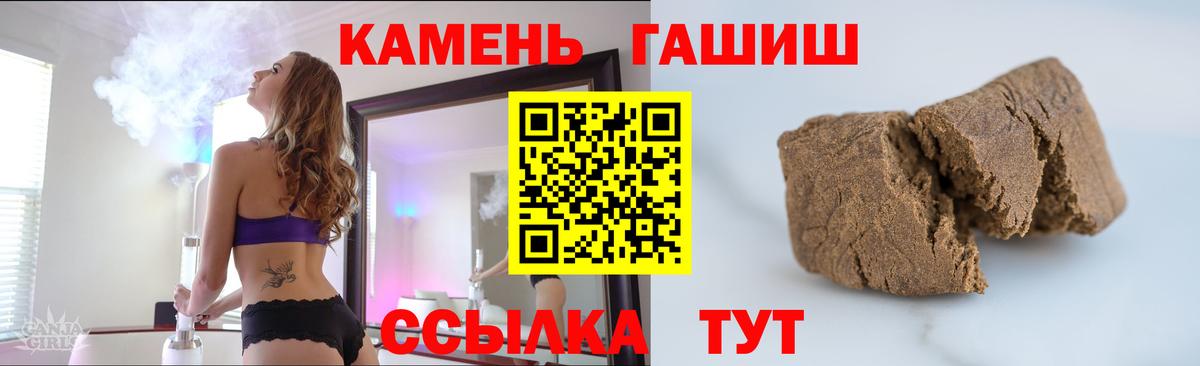 ГАШ Ice-O-Lator  Гашиш  Владивосток  Вход с VPN 