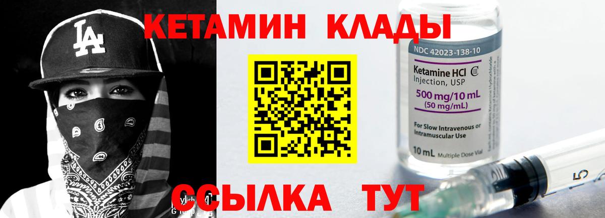 КЕТАМИН VHQ  Вход с VPN  Владивосток  КЕТАМИН ketamine 