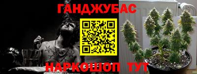 каннабис Малгобек