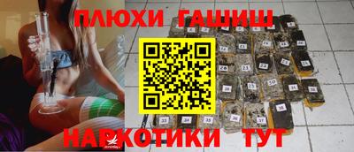 синтетический гашиш Мариинск