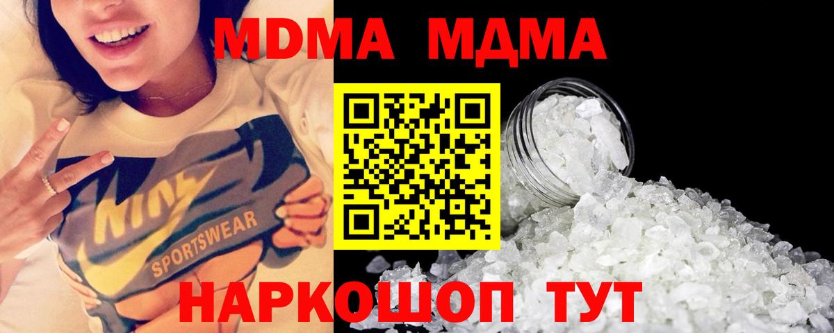 Владивосток  MDMA crystal  MDMA молли  MDMA  Вход с VPN 