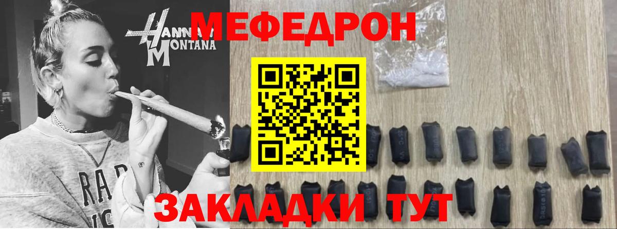 Мефедрон  Владивосток