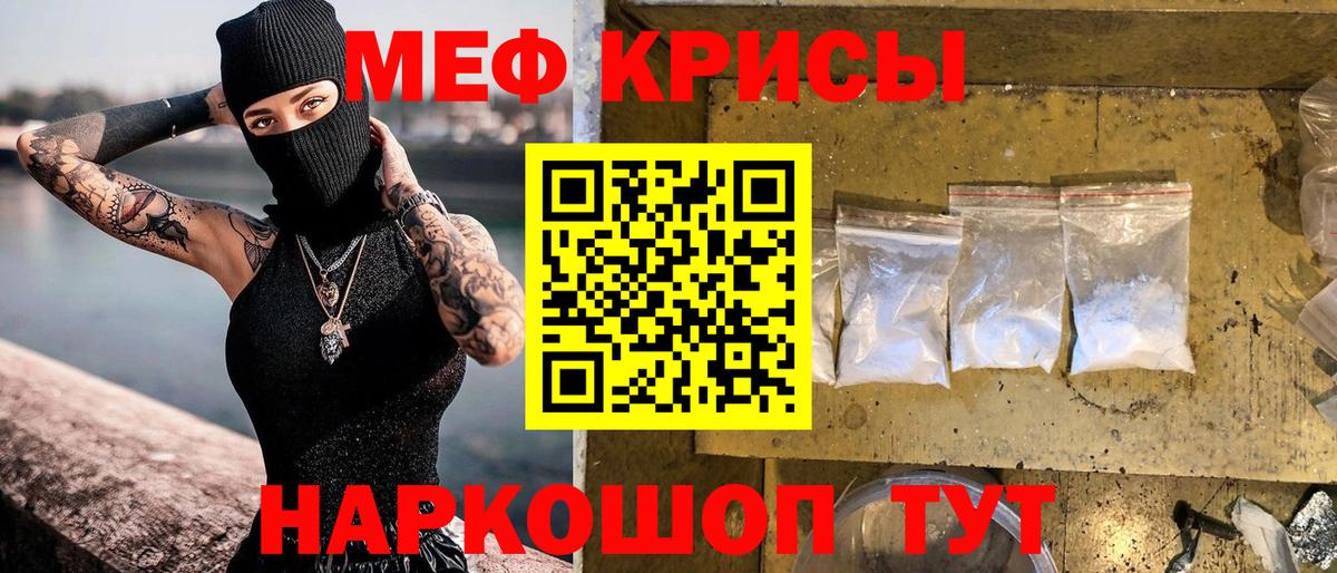 МЯУ-МЯУ  Вход с VPN  МЕФ VHQ  Владивосток  МЯУ-МЯУ мяу мяу 