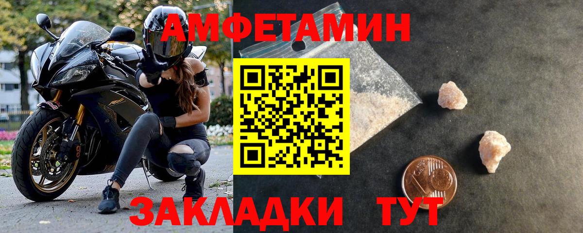 Владивосток  Первитин винт  МЕТАМФЕТАМИН  Вход с VPN 