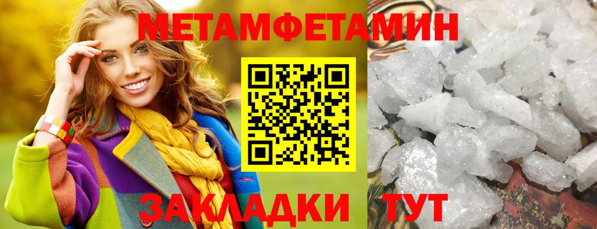 МЕТАМФЕТАМИН винт Владивосток
