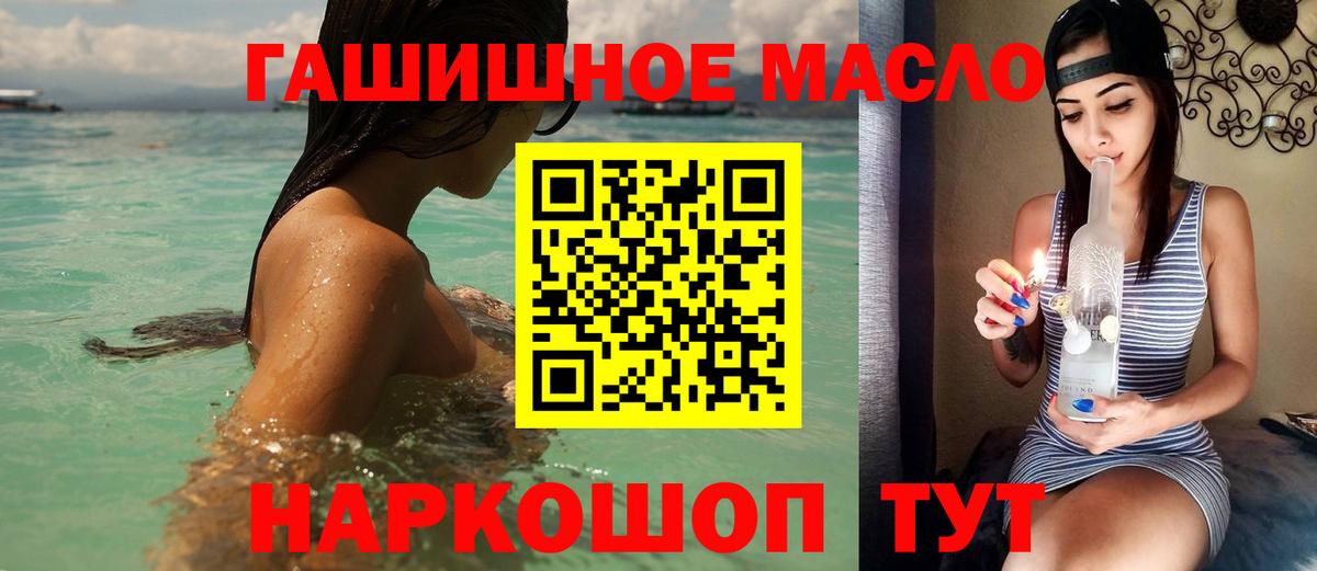 Владивосток  Дистиллят ТГК концентрат  Вход с VPN  Дистиллят ТГК THC oil 