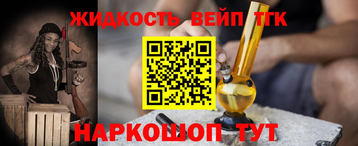 Дистиллят ТГК концентрат Владивосток